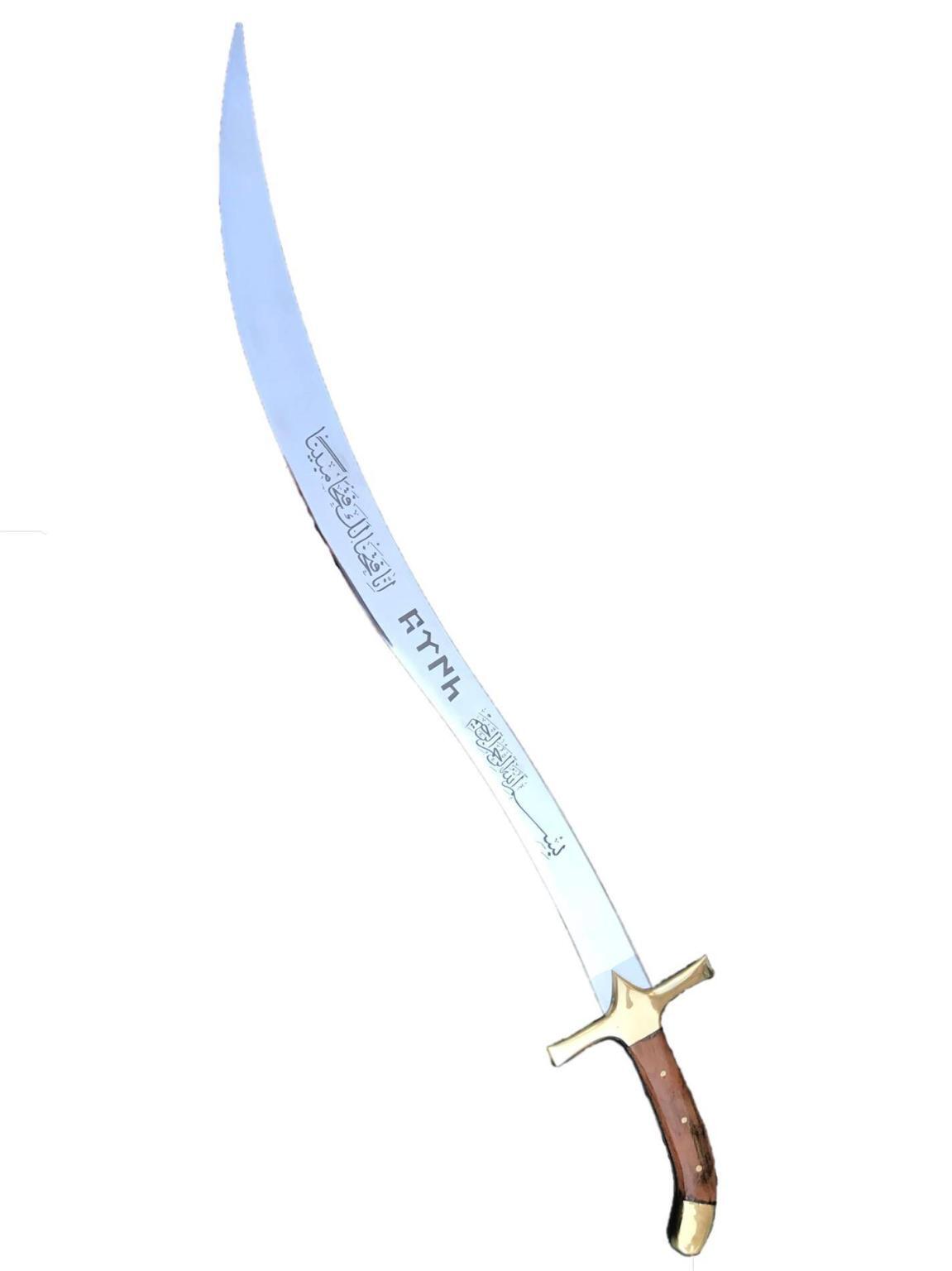 Zülfikar Schwert - Hz. Ali Schwert | Kilic, Kilij | 100% handgefertigt ...